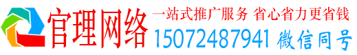 莘县官理信息流运营